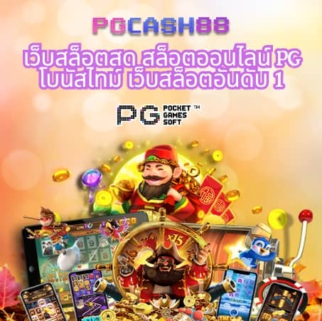 แตกดี777